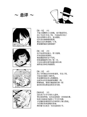 [首切り] 斬首賭博 ジ-合集- [中国翻訳][安提洛普个人汉化]_021