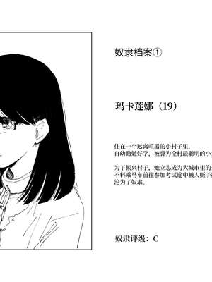 [首切り] 斬首賭博 ジ-合集- [中国翻訳][安提洛普个人汉化]_022