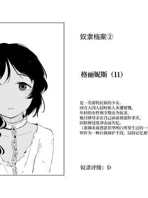 [首切り] 斬首賭博 ジ-合集- [中国翻訳][安提洛普个人汉化]_023