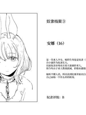 [首切り] 斬首賭博 ジ-合集- [中国翻訳][安提洛普个人汉化]_024