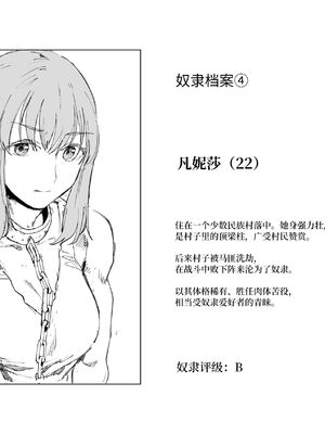 [首切り] 斬首賭博 ジ-合集- [中国翻訳][安提洛普个人汉化]_025