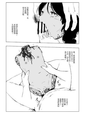 [首切り] 斬首賭博 ジ-合集- [中国翻訳][安提洛普个人汉化]_032