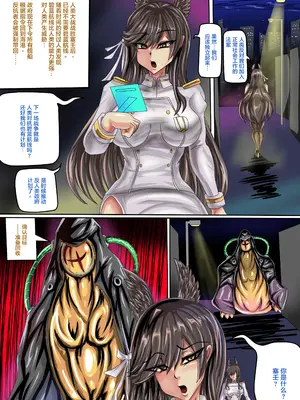 (秋月之空&JOKERKIN}崩壞航線 -漫畫公開可轉載_20