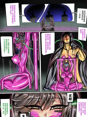 (秋月之空&JOKERKIN}崩壞航線 -漫畫公開可轉載_21