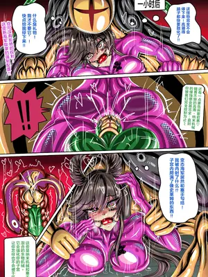 (秋月之空&JOKERKIN}崩壞航線 -漫畫公開可轉載_26