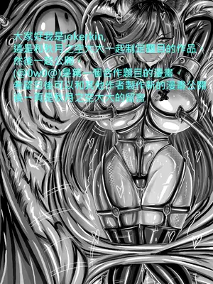 (秋月之空&JOKERKIN}崩壞航線 -漫畫公開可轉載_41