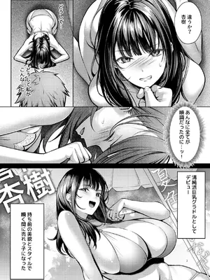 [diletta (よもぎ豆太郎)] あの場所へ戻れるのなら -元グラドル杏樹、極小ビキニで大乱交ハメ堕ち-_04