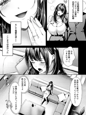 [diletta (よもぎ豆太郎)] あの場所へ戻れるのなら -元グラドル杏樹、極小ビキニで大乱交ハメ堕ち-_05