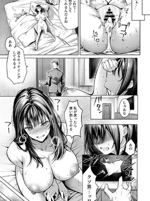 [diletta (よもぎ豆太郎)] あの場所へ戻れるのなら -元グラドル杏樹、極小ビキニで大乱交ハメ堕ち-_29