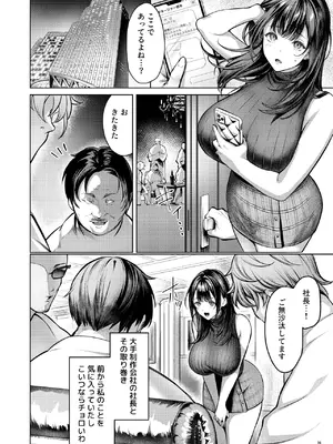 [diletta (よもぎ豆太郎)] あの場所へ戻れるのなら -元グラドル杏樹、極小ビキニで大乱交ハメ堕ち-_30