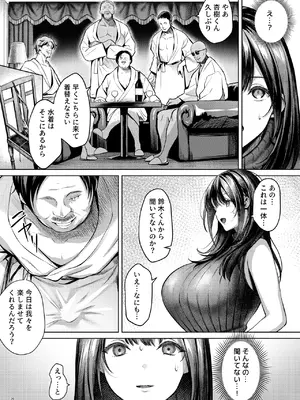 [diletta (よもぎ豆太郎)] あの場所へ戻れるのなら -元グラドル杏樹、極小ビキニで大乱交ハメ堕ち-_31