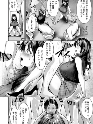 [diletta (よもぎ豆太郎)] あの場所へ戻れるのなら -元グラドル杏樹、極小ビキニで大乱交ハメ堕ち-_32