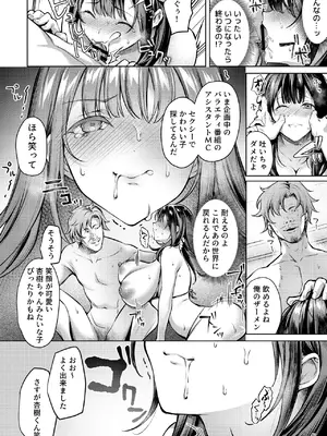 [diletta (よもぎ豆太郎)] あの場所へ戻れるのなら -元グラドル杏樹、極小ビキニで大乱交ハメ堕ち-_44