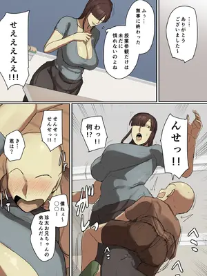 [ちょっとB専] 参観日でお兄ちゃんの先生に一目惚れ！【フルカラー版】[DL版]_04