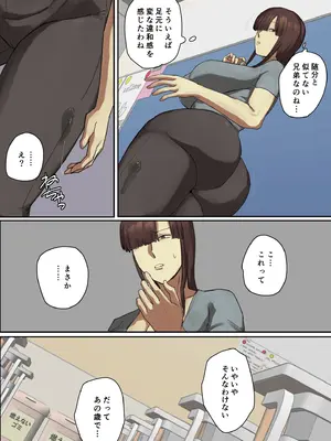 [ちょっとB専] 参観日でお兄ちゃんの先生に一目惚れ！【フルカラー版】[DL版]_06