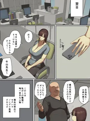 [ちょっとB専] 参観日でお兄ちゃんの先生に一目惚れ！【フルカラー版】[DL版]_07