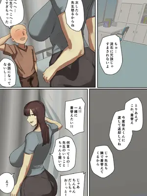 [ちょっとB専] 参観日でお兄ちゃんの先生に一目惚れ！【フルカラー版】[DL版]_12