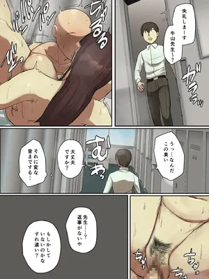 [ちょっとB専] 参観日でお兄ちゃんの先生に一目惚れ！【フルカラー版】[DL版]_28