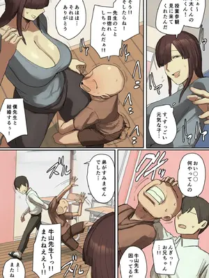 [ちょっとB専] 参観日でお兄ちゃんの先生に一目惚れ！【フルカラー版】[DL版]_37