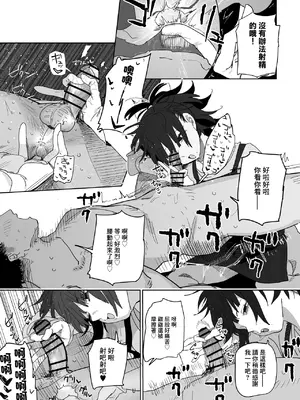 [とく] 借金返済のために身体で支払う女の子 [中国翻訳]_5