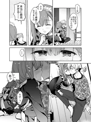 [スキップビートスタジオ (姫ノ木あく, 水野早桜)] JDふわりちゃんは俺のえっちなご奉仕住み込みメイドさん [DL版]_05