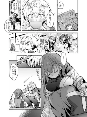 [スキップビートスタジオ (姫ノ木あく, 水野早桜)] JDふわりちゃんは俺のえっちなご奉仕住み込みメイドさん [DL版]_13