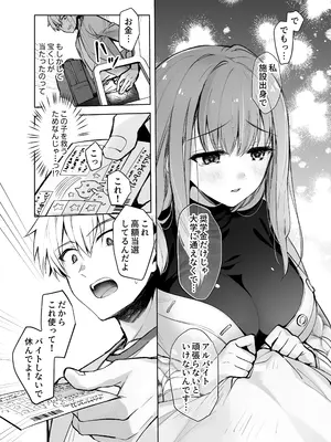 [スキップビートスタジオ (姫ノ木あく, 水野早桜)] JDふわりちゃんは俺のえっちなご奉仕住み込みメイドさん [DL版]_15