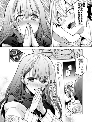 [スキップビートスタジオ (姫ノ木あく, 水野早桜)] JDふわりちゃんは俺のえっちなご奉仕住み込みメイドさん [DL版]_17