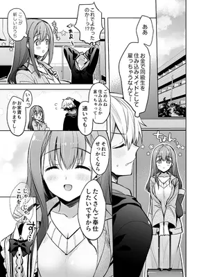 [スキップビートスタジオ (姫ノ木あく, 水野早桜)] JDふわりちゃんは俺のえっちなご奉仕住み込みメイドさん [DL版]_18