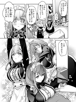 [スキップビートスタジオ (姫ノ木あく, 水野早桜)] JDふわりちゃんは俺のえっちなご奉仕住み込みメイドさん [DL版]_20