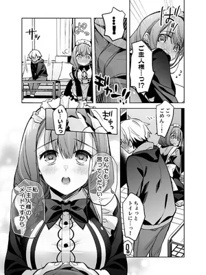 [スキップビートスタジオ (姫ノ木あく, 水野早桜)] JDふわりちゃんは俺のえっちなご奉仕住み込みメイドさん [DL版]_22