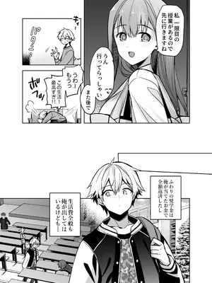 [スキップビートスタジオ (姫ノ木あく, 水野早桜)] JDふわりちゃんは俺のえっちなご奉仕住み込みメイドさん [DL版]_46