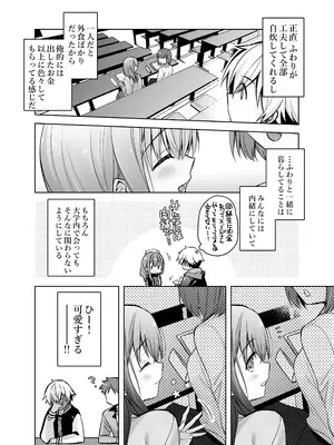 [スキップビートスタジオ (姫ノ木あく, 水野早桜)] JDふわりちゃんは俺のえっちなご奉仕住み込みメイドさん [DL版]_47