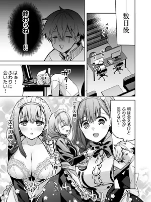 [スキップビートスタジオ (姫ノ木あく, 水野早桜)] JDふわりちゃんは俺のえっちなご奉仕住み込みメイドさん [DL版]_50