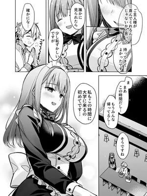 [スキップビートスタジオ (姫ノ木あく, 水野早桜)] JDふわりちゃんは俺のえっちなご奉仕住み込みメイドさん [DL版]_53