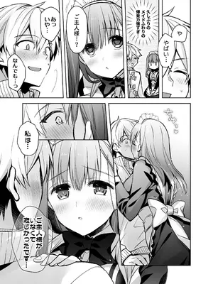 [スキップビートスタジオ (姫ノ木あく, 水野早桜)] JDふわりちゃんは俺のえっちなご奉仕住み込みメイドさん [DL版]_54