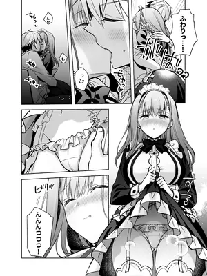 [スキップビートスタジオ (姫ノ木あく, 水野早桜)] JDふわりちゃんは俺のえっちなご奉仕住み込みメイドさん [DL版]_55