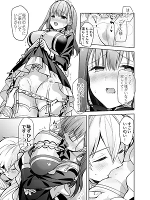 [スキップビートスタジオ (姫ノ木あく, 水野早桜)] JDふわりちゃんは俺のえっちなご奉仕住み込みメイドさん [DL版]_56