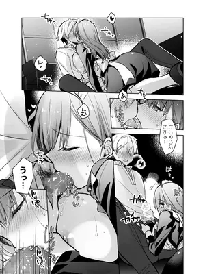 [スキップビートスタジオ (姫ノ木あく, 水野早桜)] JDふわりちゃんは俺のえっちなご奉仕住み込みメイドさん [DL版]_60