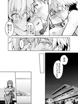 [スキップビートスタジオ (姫ノ木あく, 水野早桜)] JDふわりちゃんは俺のえっちなご奉仕住み込みメイドさん [DL版]_71