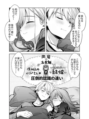 [スキップビートスタジオ (姫ノ木あく, 水野早桜)] JDふわりちゃんは俺のえっちなご奉仕住み込みメイドさん [DL版]_75