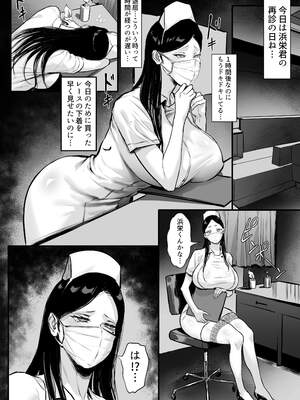 [白玉湯] 俺の上京性生活「精液検査編2」_04