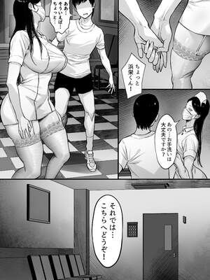 [白玉湯] 俺の上京性生活「精液検査編2」_16