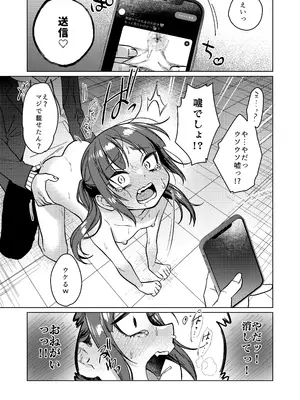 [秘密結社うさぎ (だんちょ)] 委員長は今日からみんなのオモチャ ～終わった学校生活編～ [DL版]_07