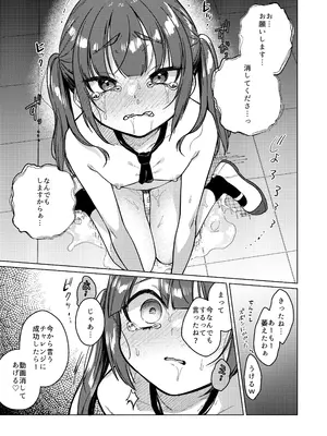 [秘密結社うさぎ (だんちょ)] 委員長は今日からみんなのオモチャ ～終わった学校生活編～ [DL版]_09