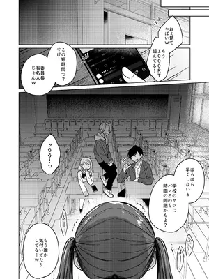 [秘密結社うさぎ (だんちょ)] 委員長は今日からみんなのオモチャ ～終わった学校生活編～ [DL版]_10