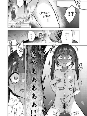 [秘密結社うさぎ (だんちょ)] 委員長は今日からみんなのオモチャ ～終わった学校生活編～ [DL版]_16