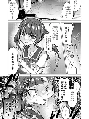 [秘密結社うさぎ (だんちょ)] 委員長は今日からみんなのオモチャ ～終わった学校生活編～ [DL版]_23