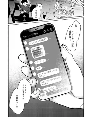 [秘密結社うさぎ (だんちょ)] 委員長は今日からみんなのオモチャ ～終わった学校生活編～ [DL版]_33