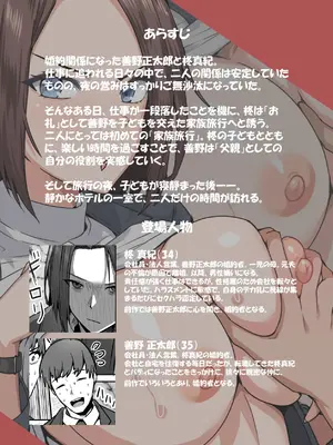 [鬼塚クリス] 勝ち気な母親を俺が雌にします2_02